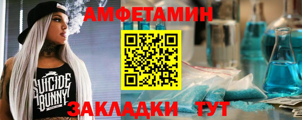АМФЕТАМИН 98% Тосно
