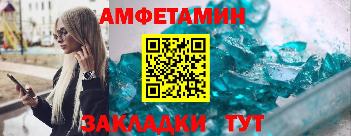 Амфетамин 98%  Вход с VPN  Тосно 