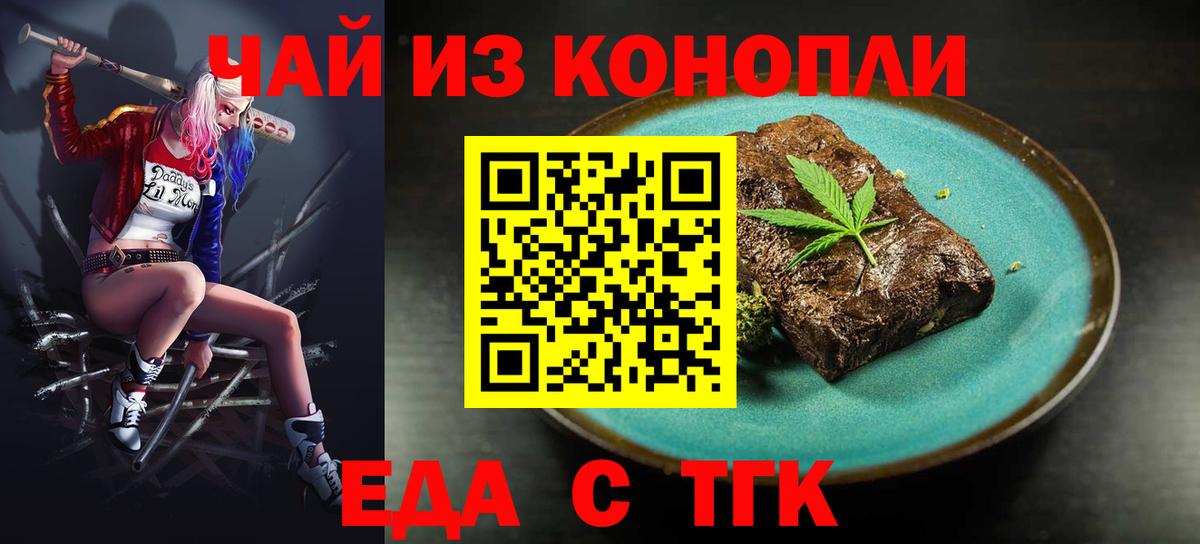 Cannafood конопля  Вход с VPN  Тосно 