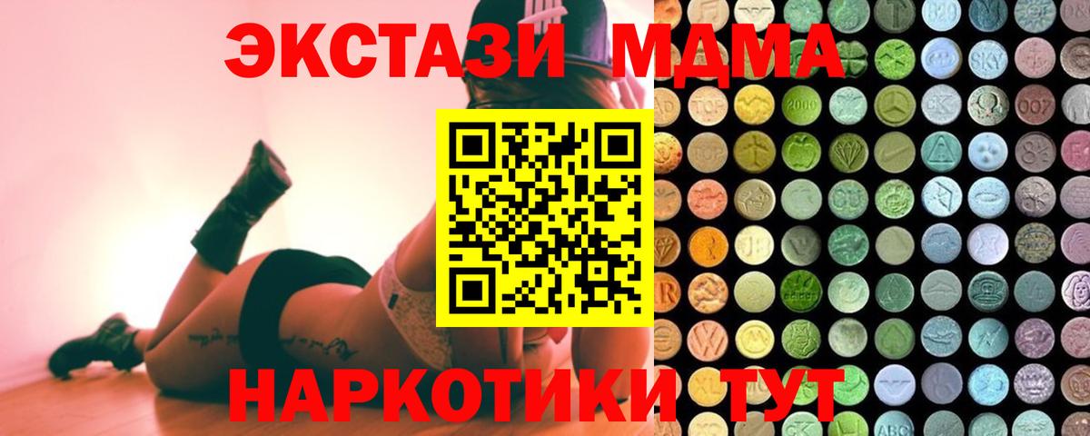 Экстази Cube  ЭКСТАЗИ XTC  Экстази  Тосно      Вход с VPN 