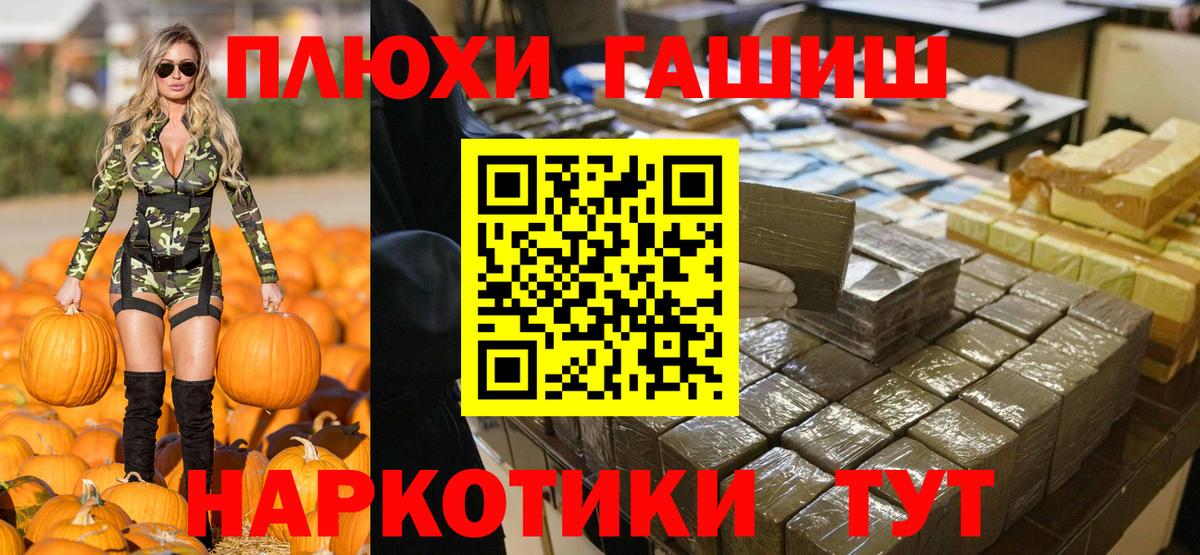 ГАШ  Вход с VPN  ГАШИШ AMNESIA HAZE  Тосно  ГАШИШ hashish 