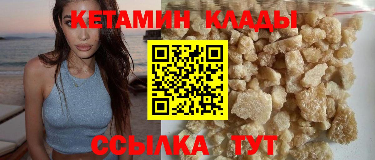КЕТАМИН VHQ  Вход с VPN  Тосно  Кетамин ketamine 