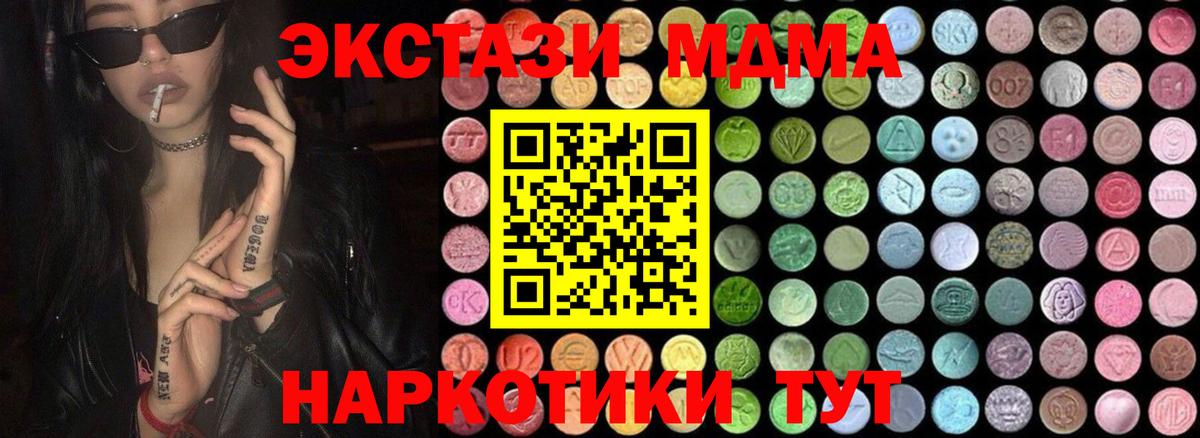 MDMA молли Тосно
