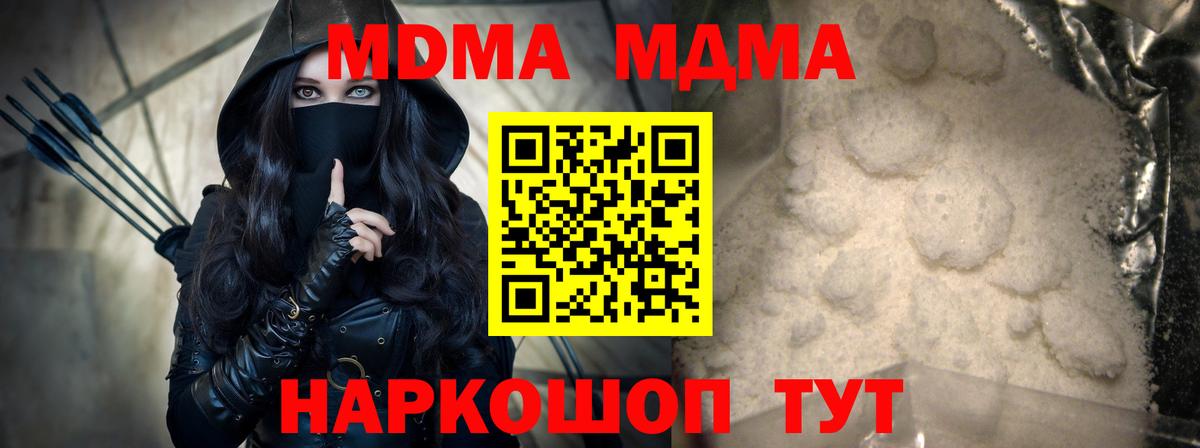 MDMA  МДМА кристаллы  MDMA crystal  Вход с VPN  Тосно 