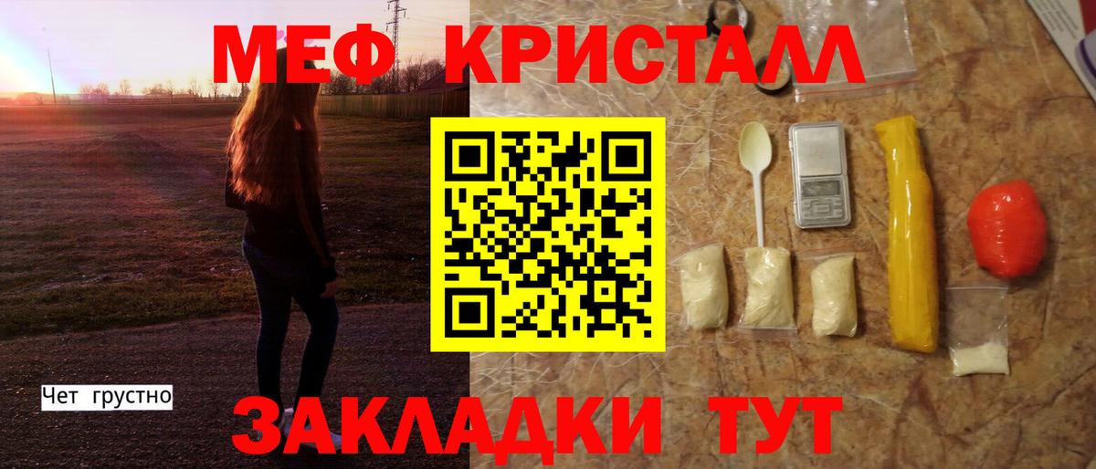 МЕФ мяу мяу  МЕФ  МЯУ-МЯУ  Тосно  Мефедрон mephedrone  Вход с VPN 