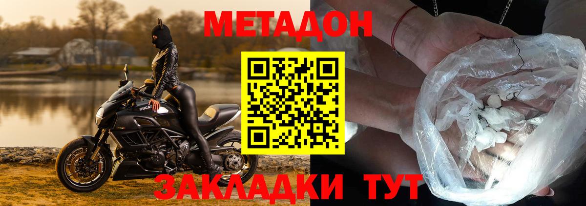 Тосно  МЕТАДОН мёд  Метадон methadone  Вход с VPN 