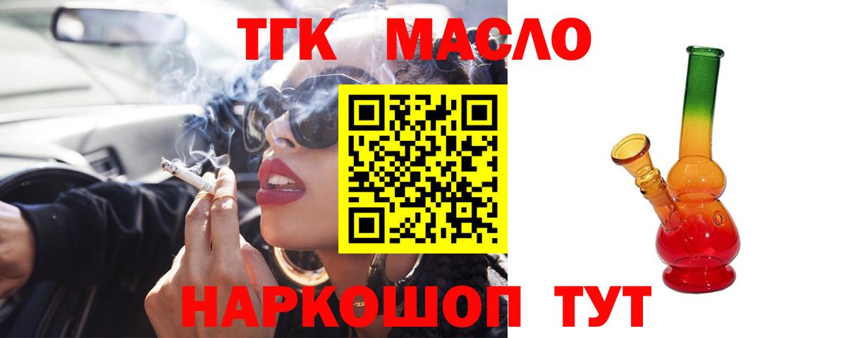 Дистиллят ТГК вейп Тосно